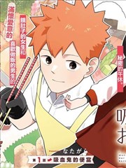 战姬降临肌肉女漫画封面